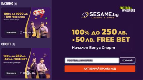 betano промо код|Betano (bg): Промо кодове и бонуси.